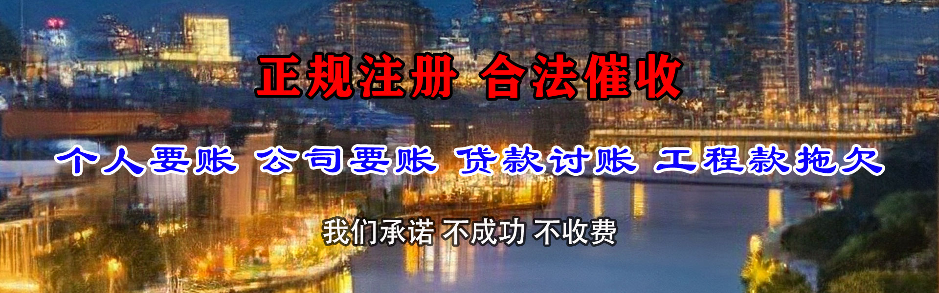 徐闻收债公司