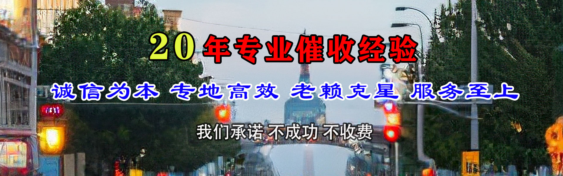 徐闻追债公司